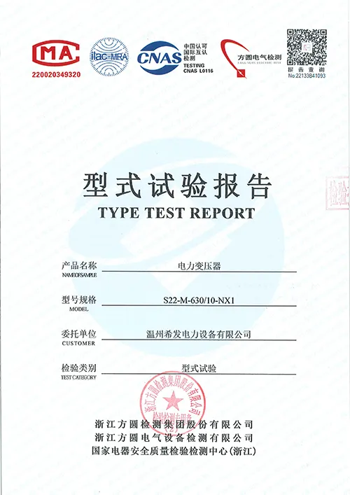 Test Report